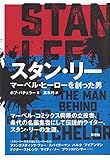アイアンマンの生みの親、93歳スタン・リー来日！ユーモアたっぷりに